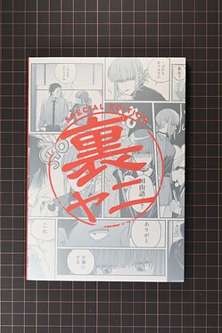 特典小册子护封2