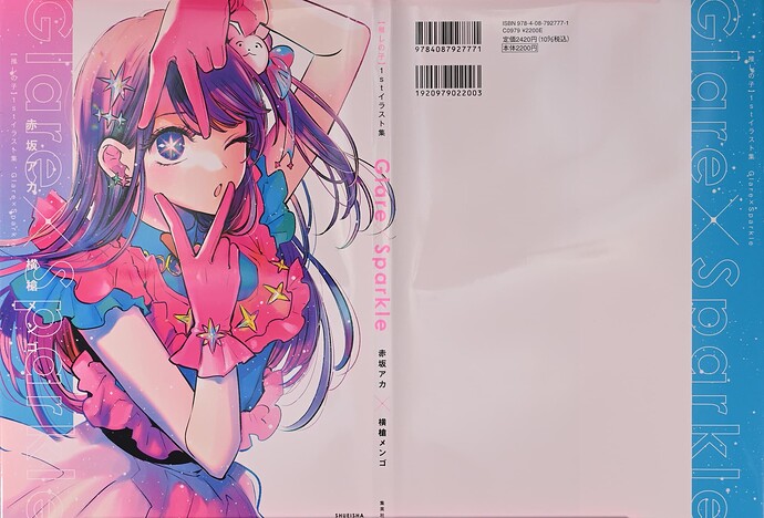 Glare×Sparkle护封
