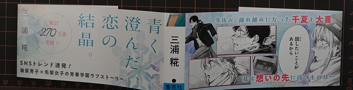 腰封