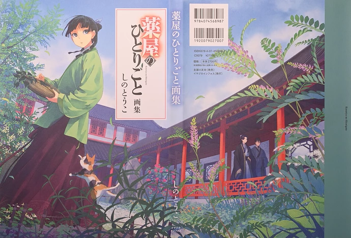 护封