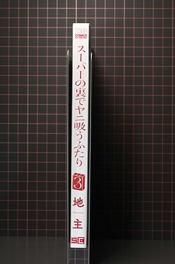 书脊