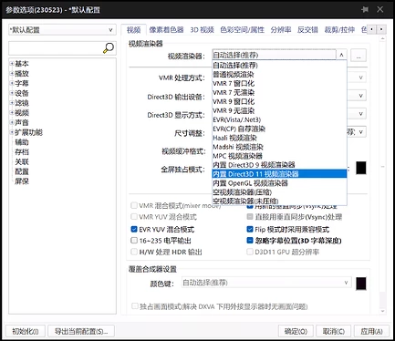 视频渲染器
