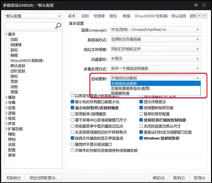 关闭自动更新