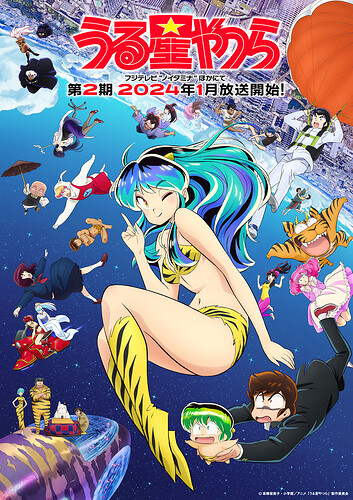 うる星やつら 第2期