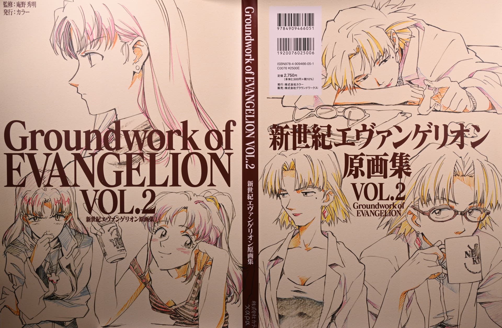 ヱヴァンゲリヲン新劇場版アニメーション原画集5冊セット 庵野